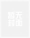 被闺蜜哥哥日夜操哭(强制 1v1)